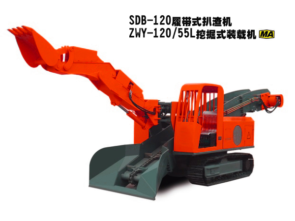 SDB-120型履带式扒渣机