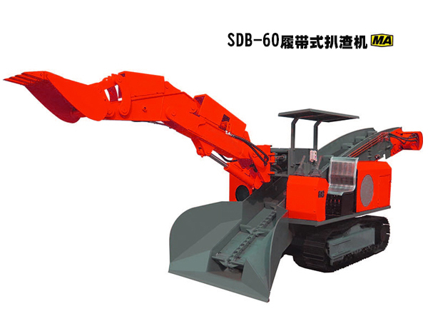SDB-60型履带刮板式扒渣机